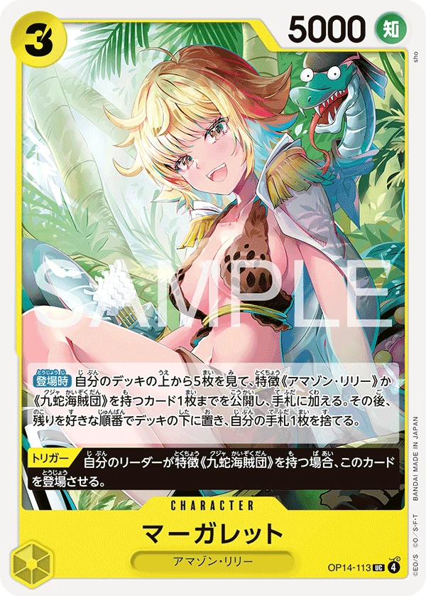 マーガレット FRONT