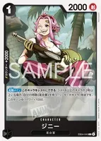 ジニー (EB04-045) - C