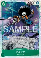 ブルック (OP15-032) - SR