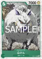 山さん - フォイル