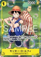 モンキー・D・ルフィ (OP10-111) - R