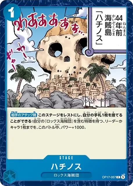 ハチノス FRONT