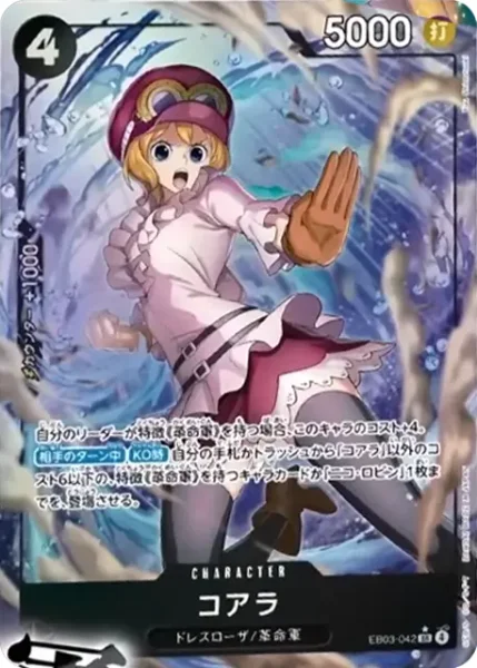 コアラ (EB03-042)