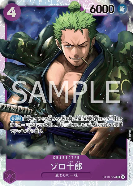 ゾロ十郎 (ST18-004)
