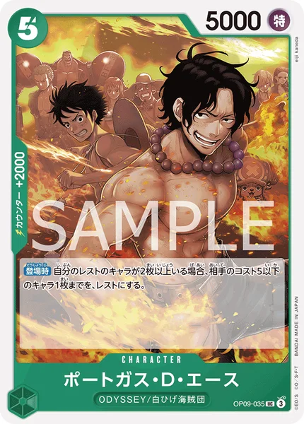 OP09-035 ポートガス・D・エース - ワンピースカードwiki・相場価格