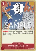 うるせェ!!!いこう!!!! - フォイル