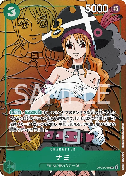 OP02-036 ナミ - ワンピースカードwiki・相場価格 | TCG PORTAL