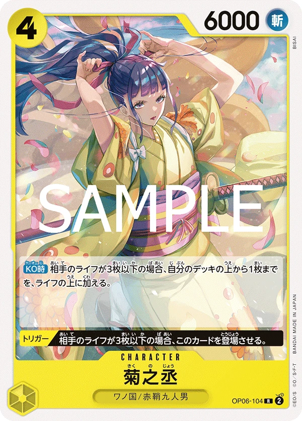 スタートデッキ 緑黄 ヤマト | 当たり・カードリスト | TCG PORTAL