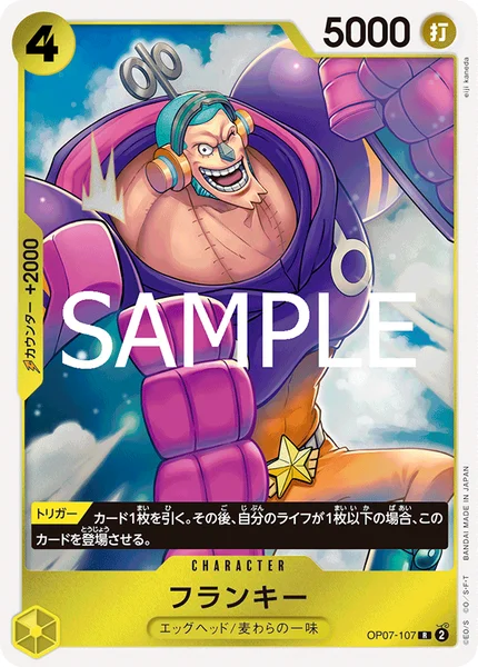 フランキー (OP07-107)