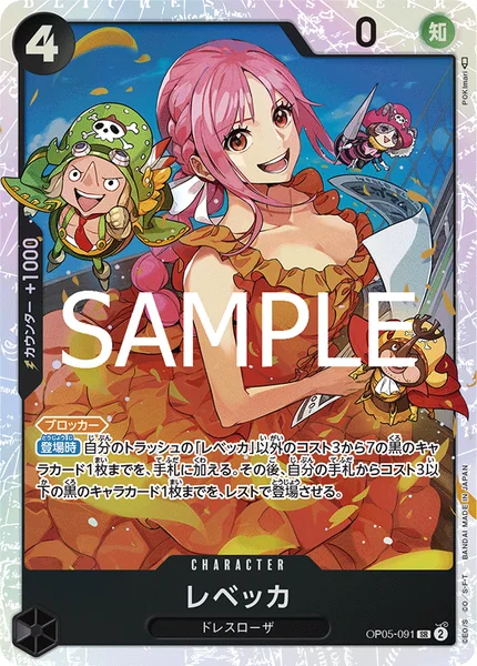 黒ヤマト | ONE PIECEカード 投稿デッキ | TCG PORTAL