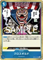 クロスギルド - R