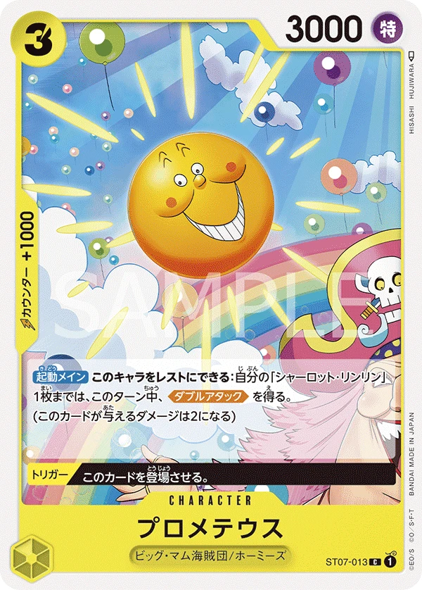 プロメテウス FRONT