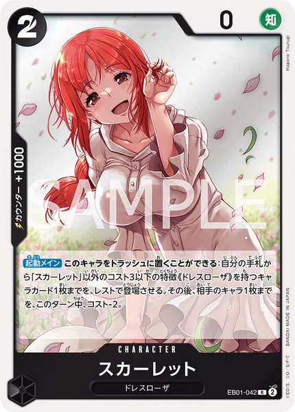 スカーレット (EB01-042)