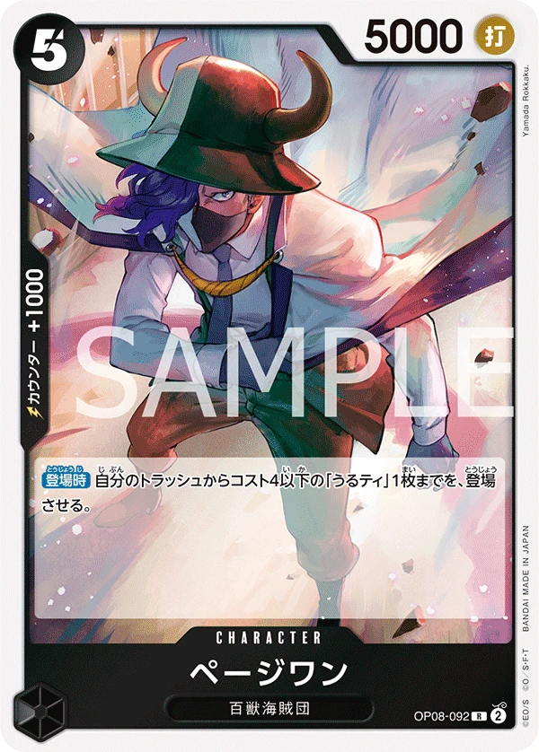 ページワン FRONT