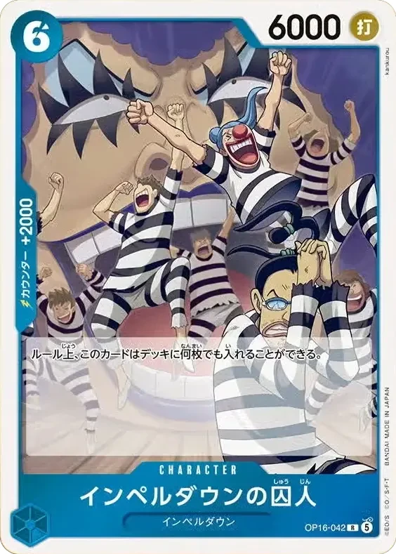 インペルダウンの囚人 FRONT