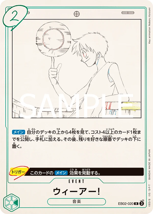 ウィーアー! FRONT