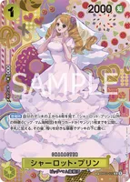 シャーロット・プリン (OP03-112)