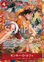 OP16-015 モンキー・D・ルフィ - ワンピースカードwiki・相場価格