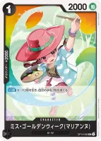 ミス・ゴールデンウィーク(マリアンヌ) (OP14-085)