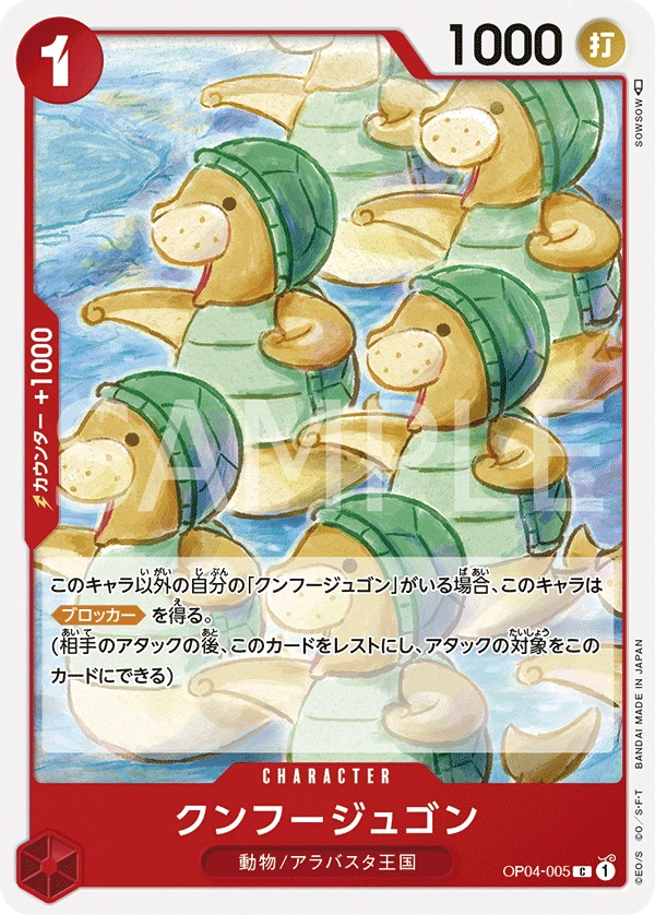 クンフージュゴン FRONT