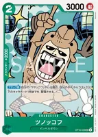 ツノッコフ (OP16-029) - UC