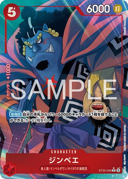 ST30-006 ジンベエ - ワンピースカードwiki・相場価格 | TCG PORTAL