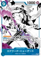 エドワード・ニューゲート - C★