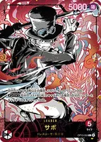 サボ (OP13-004) - L