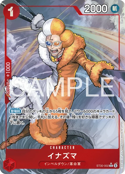 イナズマ (ST30-002)