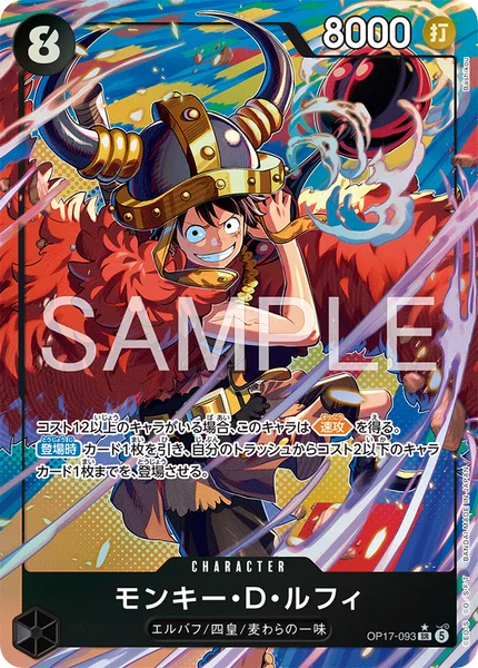 黒ルフィ（OP17）】デッキ解説wiki | ONE PIECEカード | TCG PORTAL
