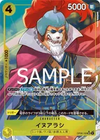 イヌアラシ - フルアートパラレル