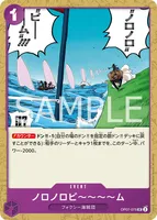 ノロノロビ~~~~ム - UC