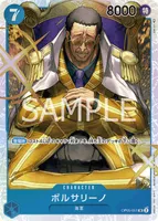 ボルサリーノ - SR