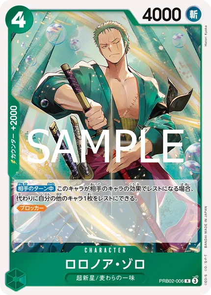 緑ミホーク】デッキ解説wiki | ONE PIECEカード | TCG PORTAL | TCG PORTAL