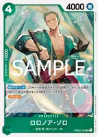 ロロノア・ゾロ - R