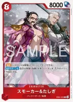 スモーカー＆たしぎ (EB04-003) - R