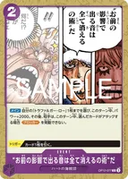 “お前の影響で出る音は全て消えるの術”だ - C