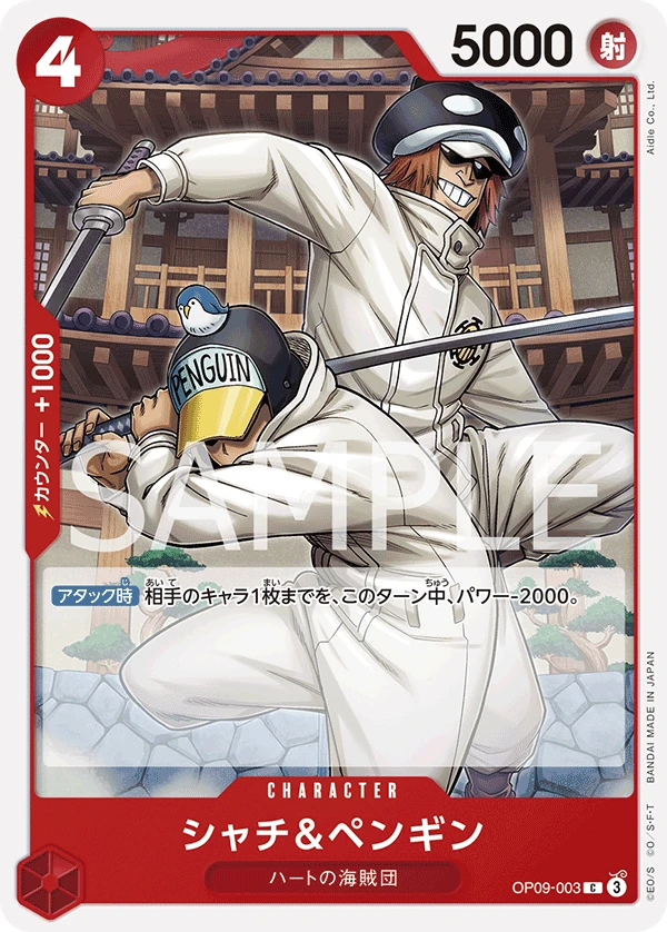 シャチ&ペンギン FRONT