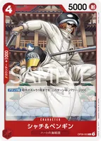 シャチ&ペンギン - C