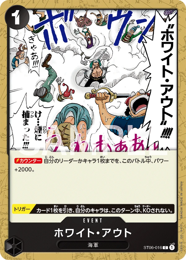 ホワイト・アウト FRONT