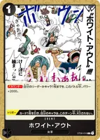 ホワイト・アウト - C