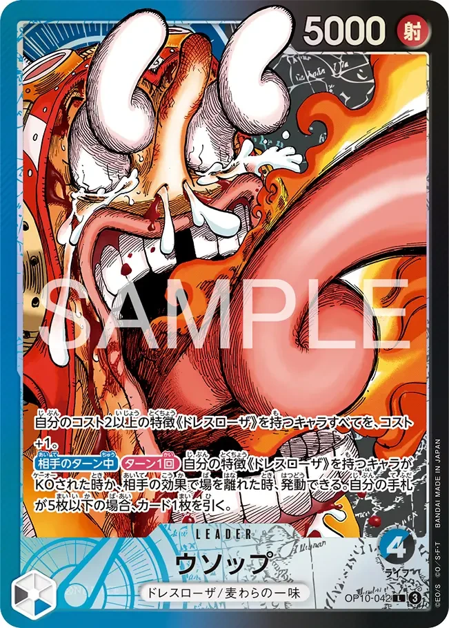 ONE PIECEカードゲーム BASE SHOPリミテッドカードコレクション vol.1