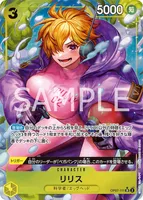 リリス (OP07-111)