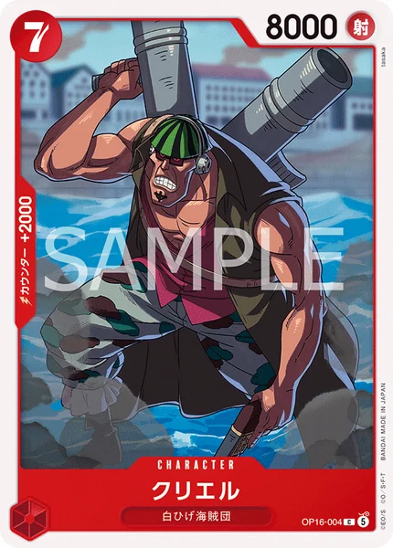 赤エース（OP16）】デッキ解説wiki | ONE PIECEカード | TCG PORTAL