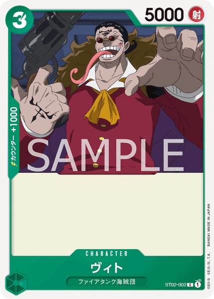 スタートデッキ 最悪の世代 | 当たり・カードリスト | TCG PORTAL