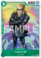 ヘルメッポ - UC