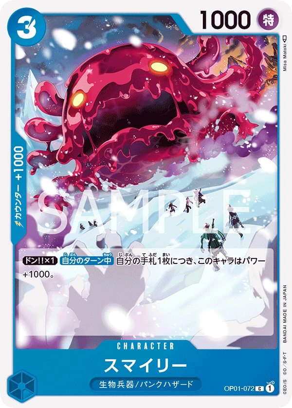 スマイリー FRONT