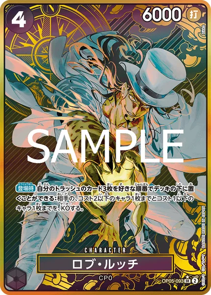 OP05-093 ロブ・ルッチ - ワンピースカードwiki・相場価格 | TCG PORTAL