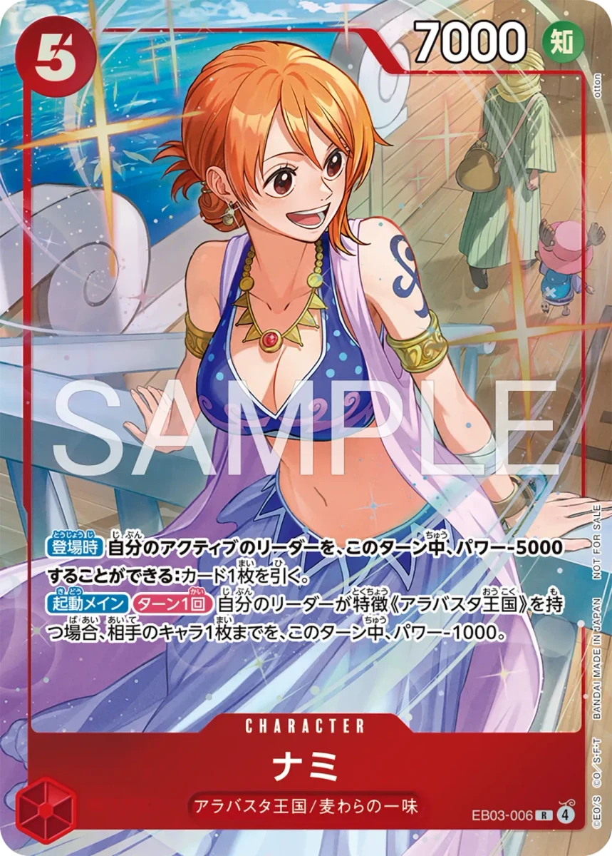 プロモーションパックEX Vol.4 | 当たり・カードリスト | TCG PORTAL