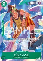 バルトロメオ - P